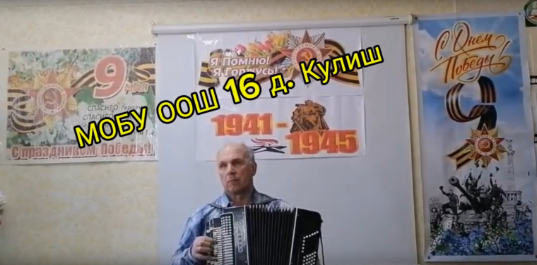 Исполнение песни "Катюша".