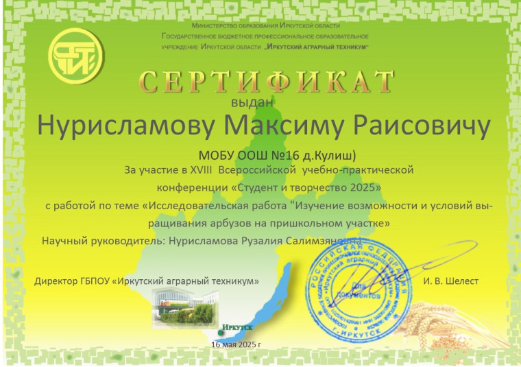 Конференция «Студент и творчество - 2025».