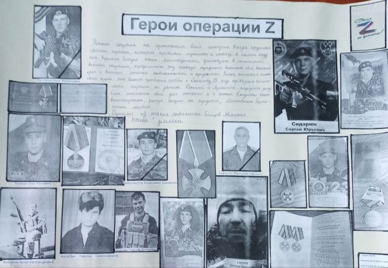 Окружной конкурс боевых листков "О героях и подвигах".